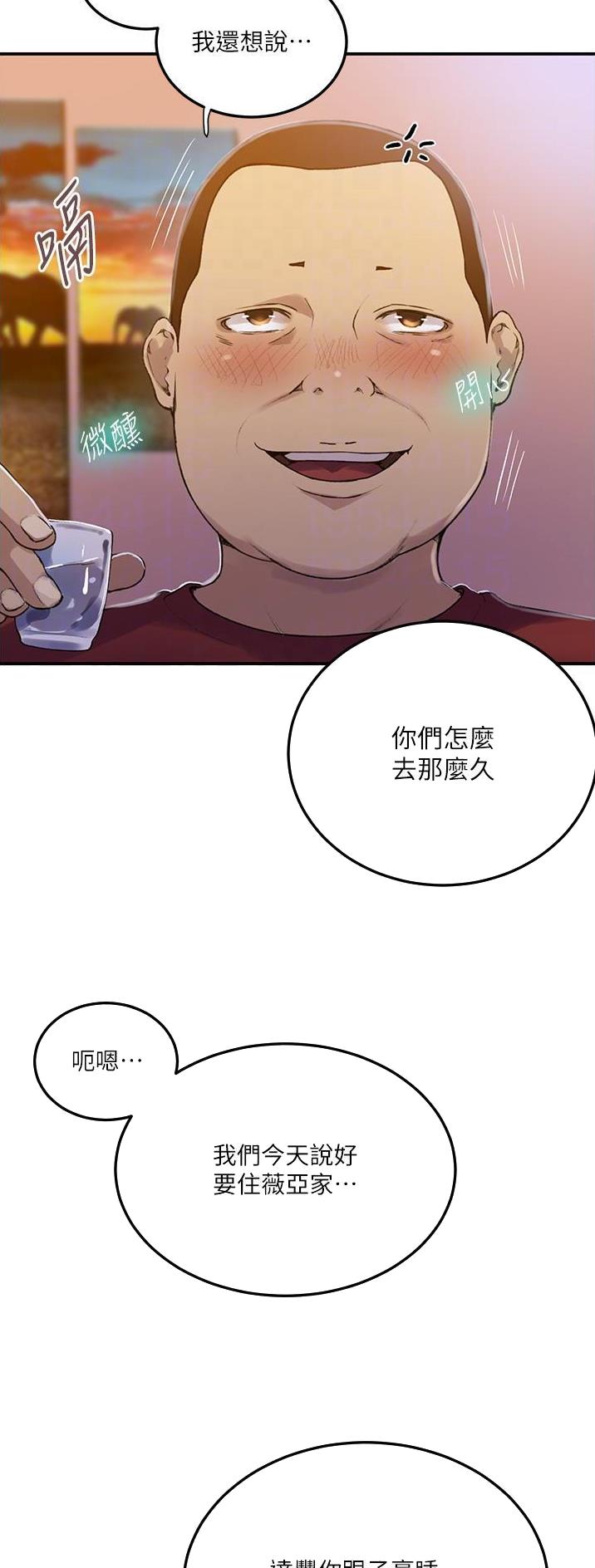 懵懂时光韩漫在线观看漫画,第237话2图