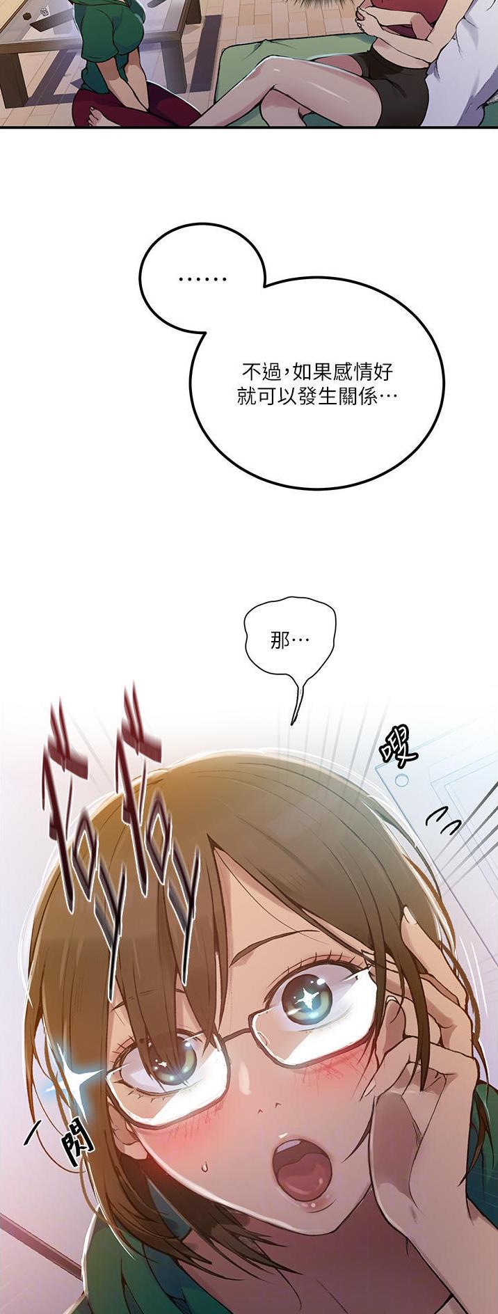 懵懂时光韩漫在线观看漫画,第236话2图