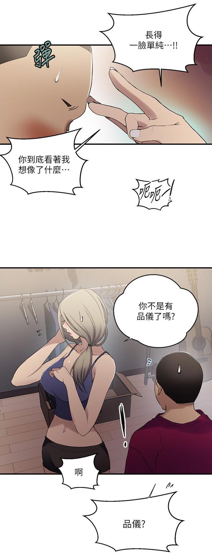 懵懂时光100话免费阅读漫画,第244话1图