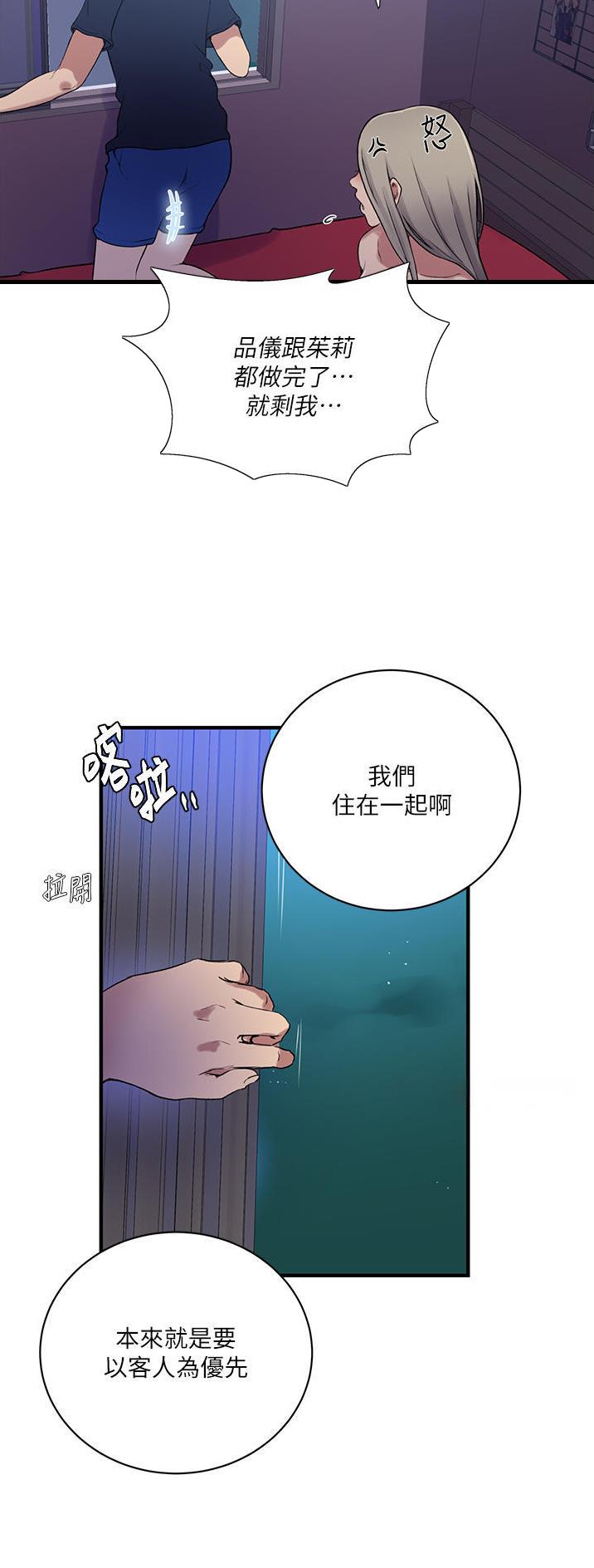 懵懂时光韩漫在线观看漫画,第241话1图
