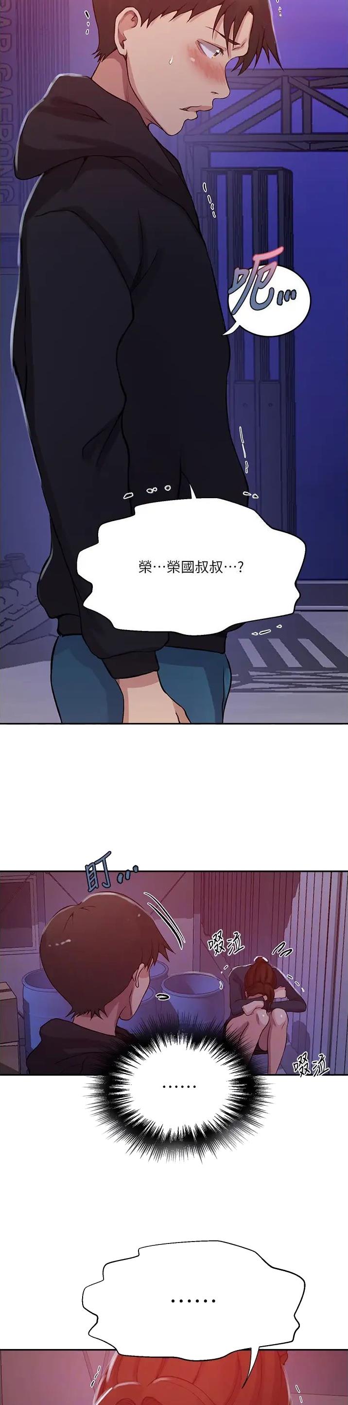 懵懂时光韩漫在线观看漫画,第259话1图