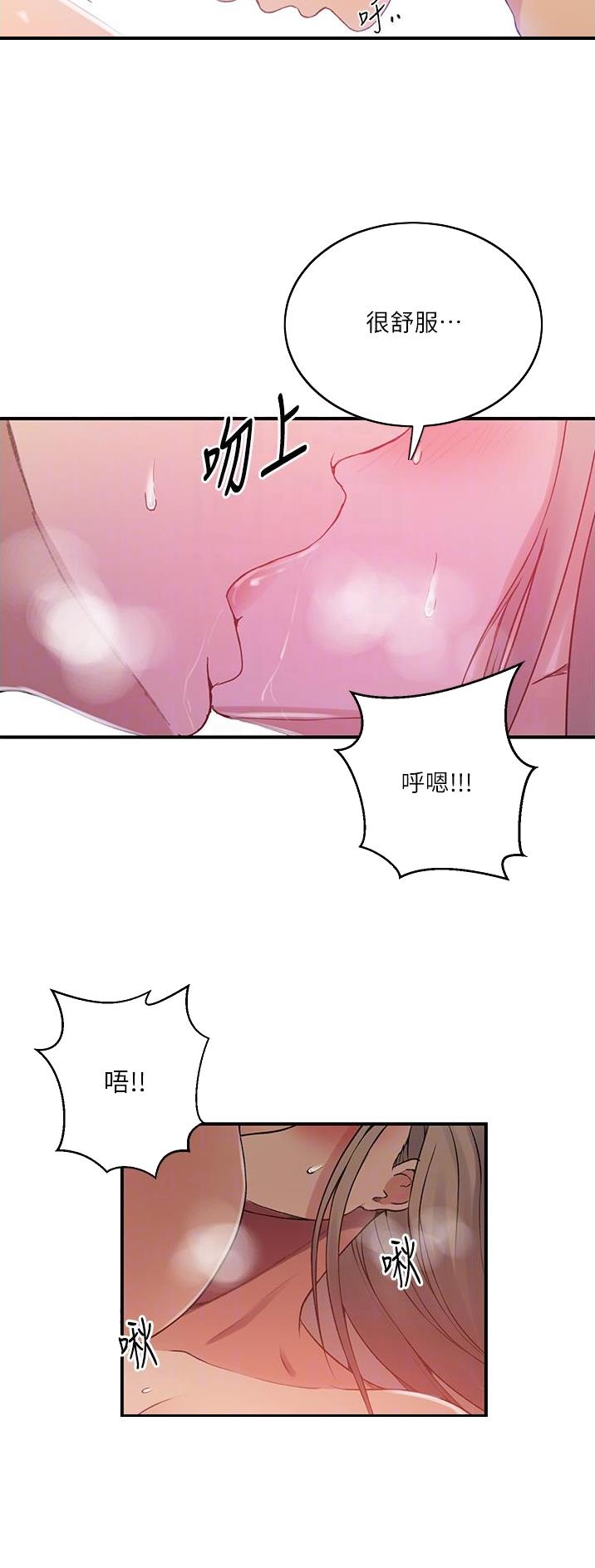 懵懂时光韩漫在线观看漫画,第245话2图