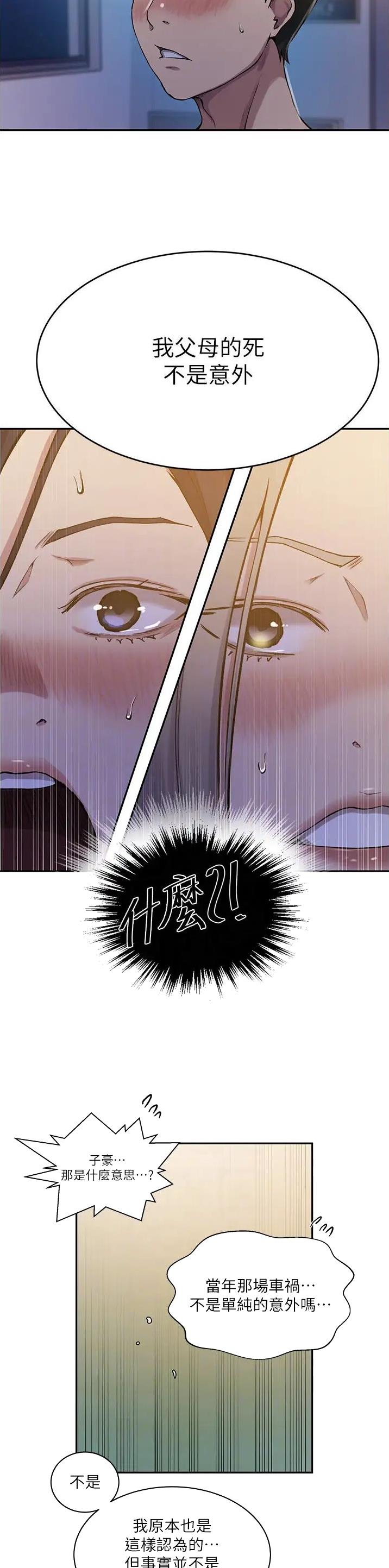 懵懂时光韩漫在线观看漫画,第263话1图