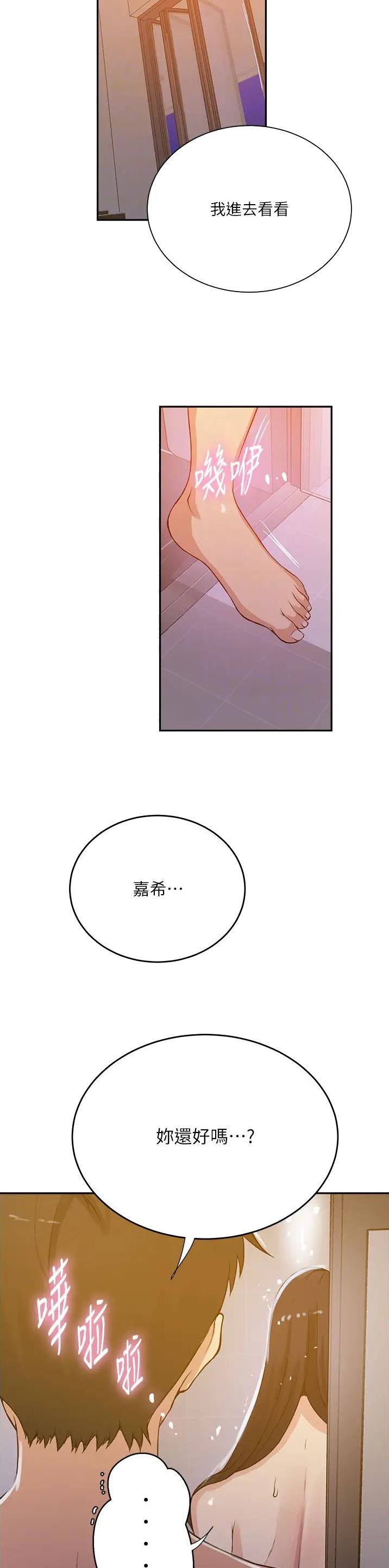 懵懂时光韩漫在线观看漫画,第259话2图