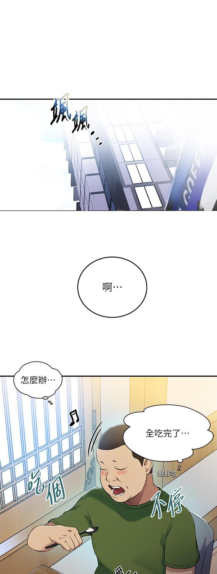 懵懂时光vip章节免费阅读漫画,第249话1图