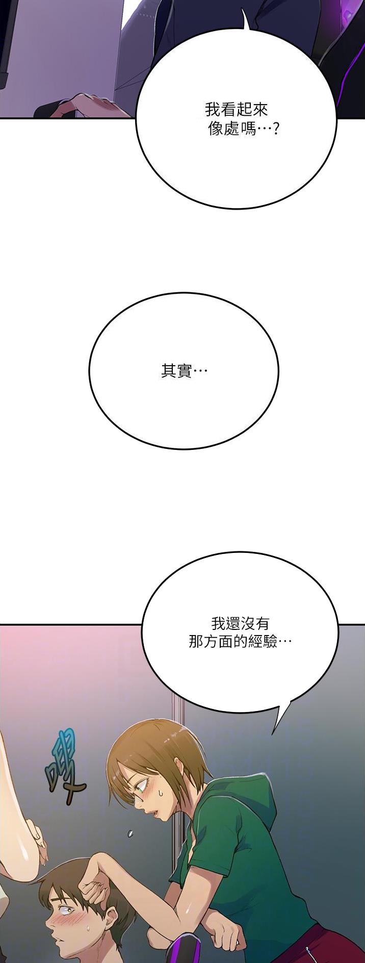 懵懂时光完整免费漫画漫画,第237话2图