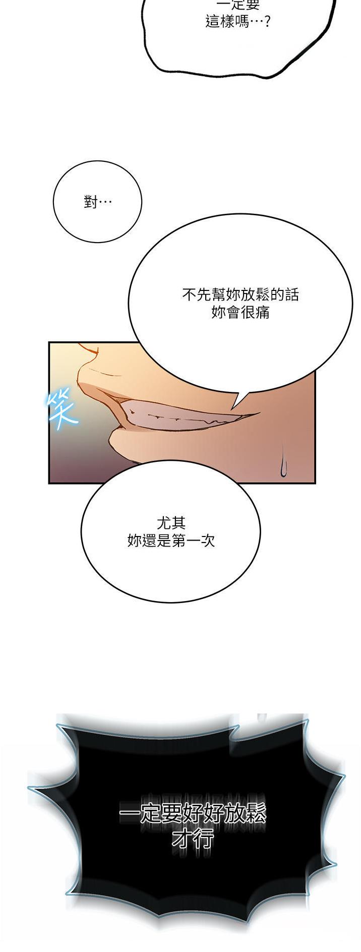 懵懂时光韩漫在线观看漫画,第238话2图