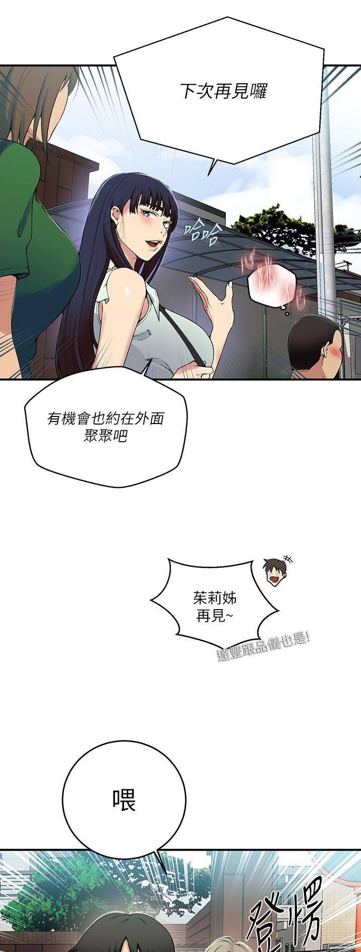 懵懂时光100话免费阅读漫画,第244话1图