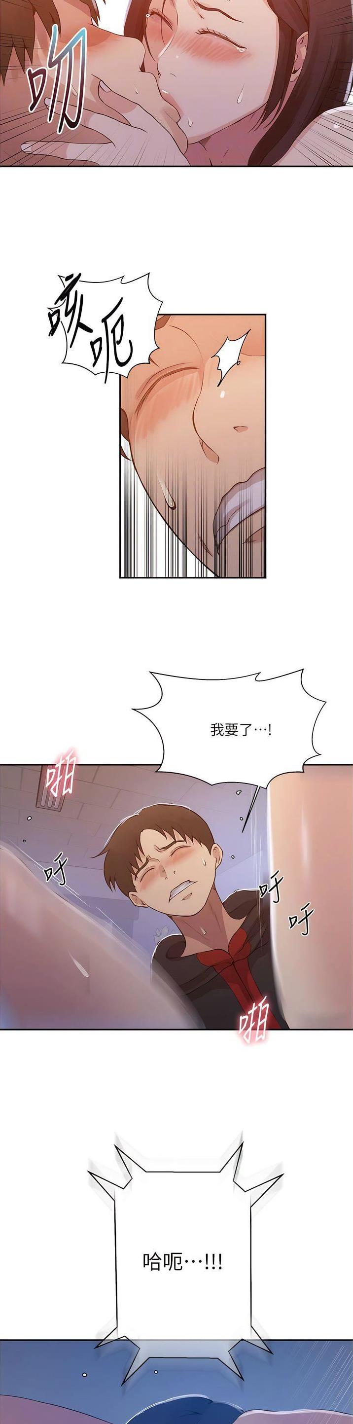 懵懂时光小说漫画,第254话1图