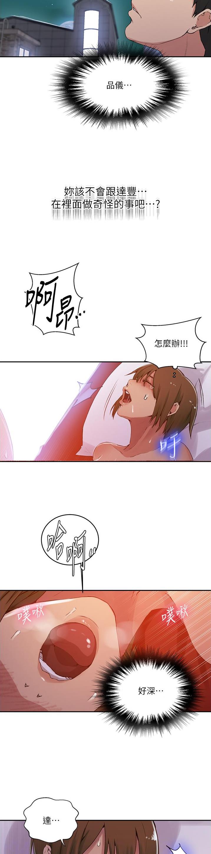 懵懂时光100话免费阅读漫画,第250话1图