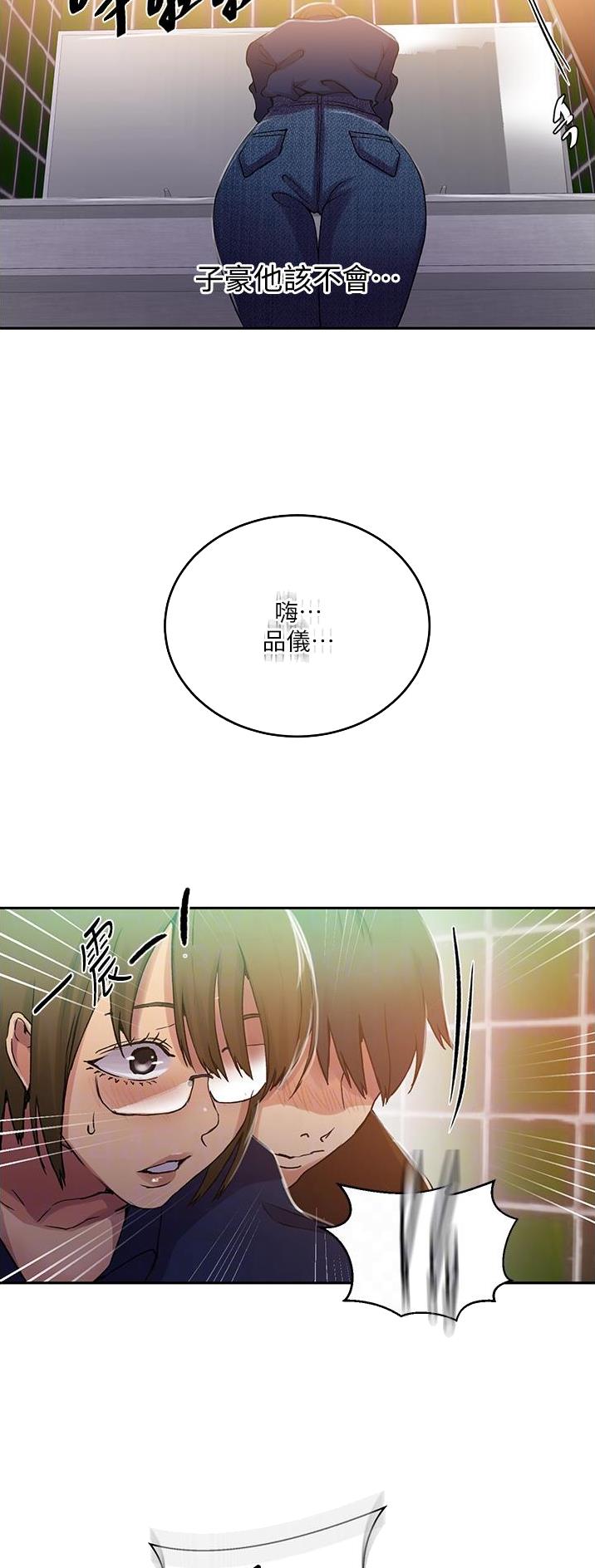 懵懂时光韩漫在线观看漫画,第247话2图