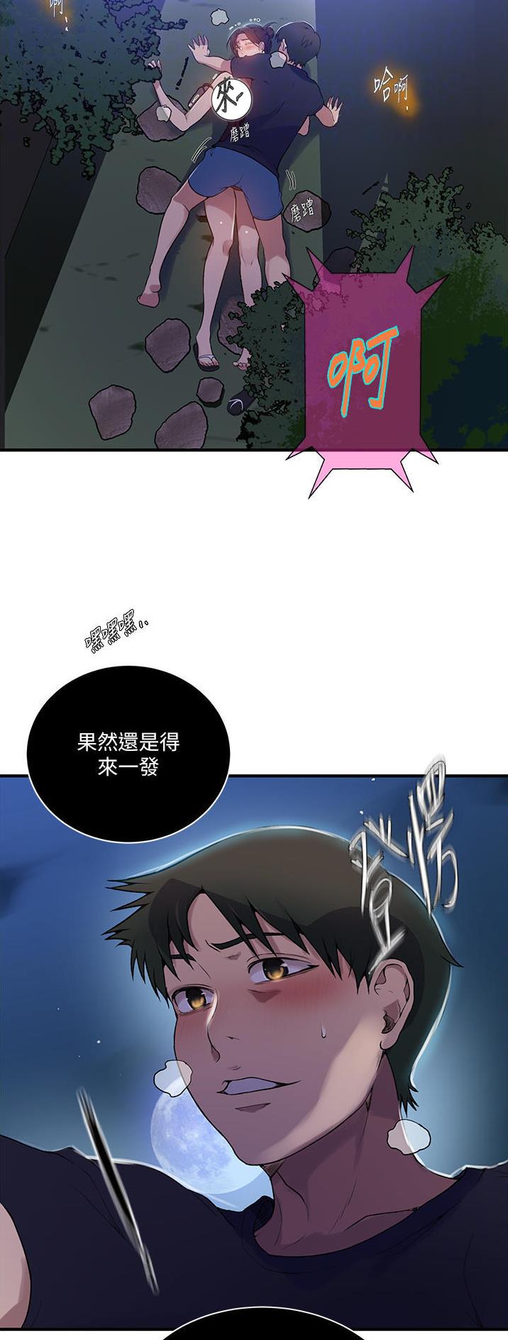 懵懂时光韩漫在线观看漫画,第241话2图
