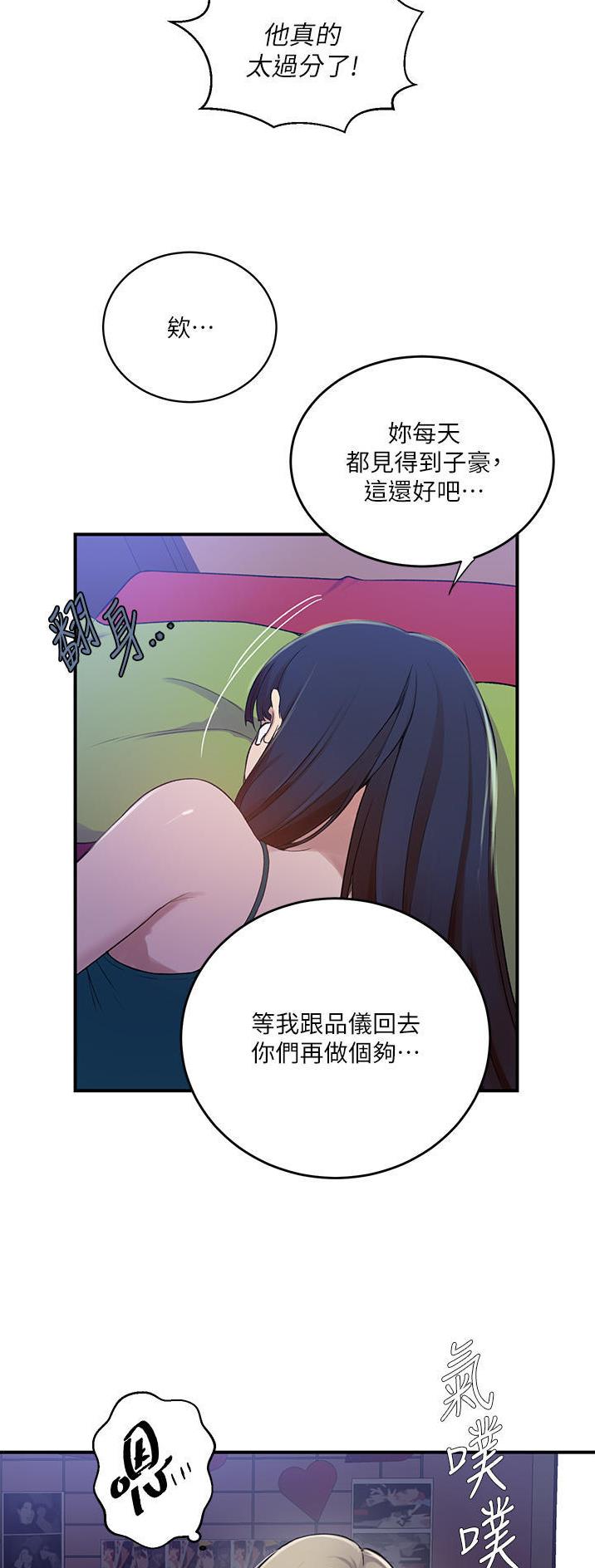 懵懂时光漫画画免费画漫画在线观看235漫画,第242话2图