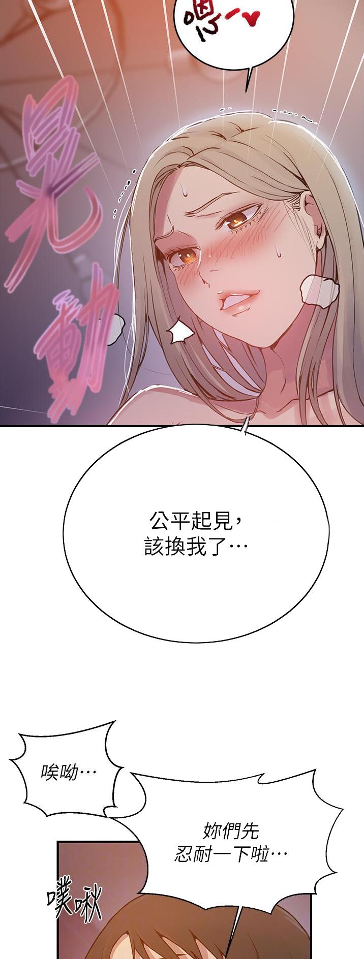 懵懂时光服饰漫画,第239话1图