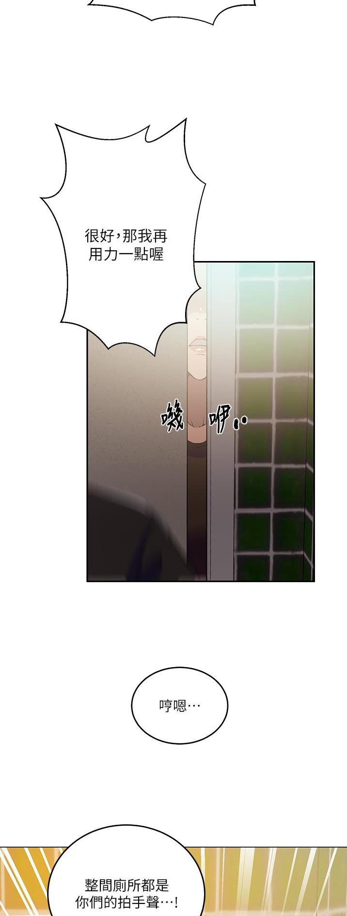 懵懂时光韩漫在线观看漫画,第248话2图