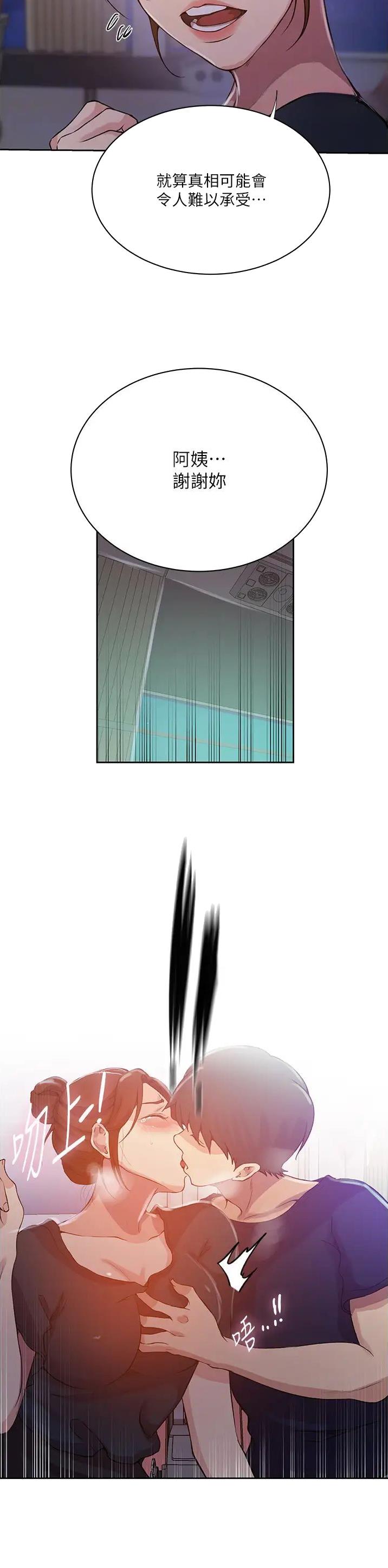 懵懂时光100话免费阅读漫画,第260话2图