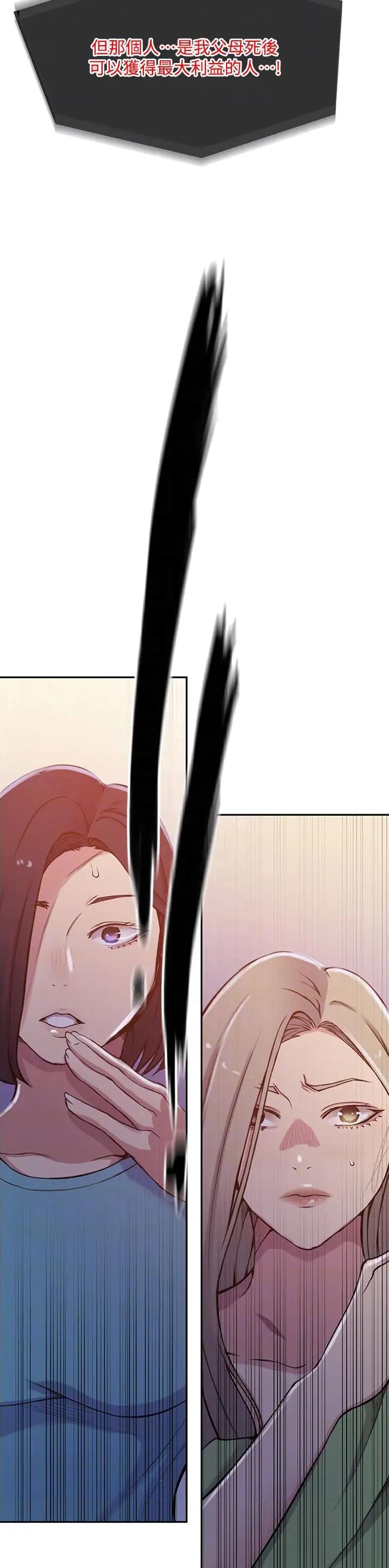 懵懂时光韩漫在线观看漫画,第263话2图