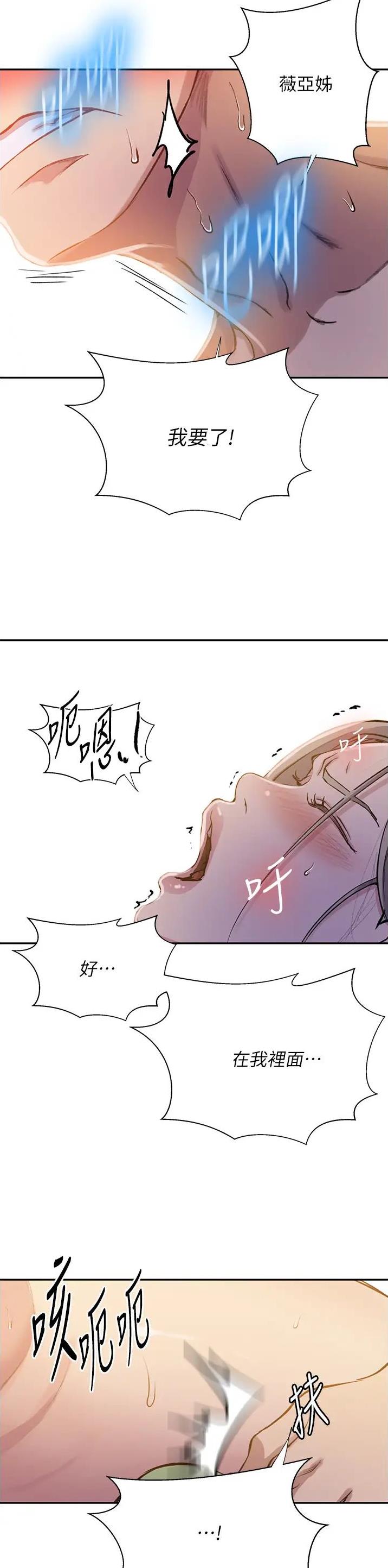 懵懂时光免费漫画漫画,第263话2图