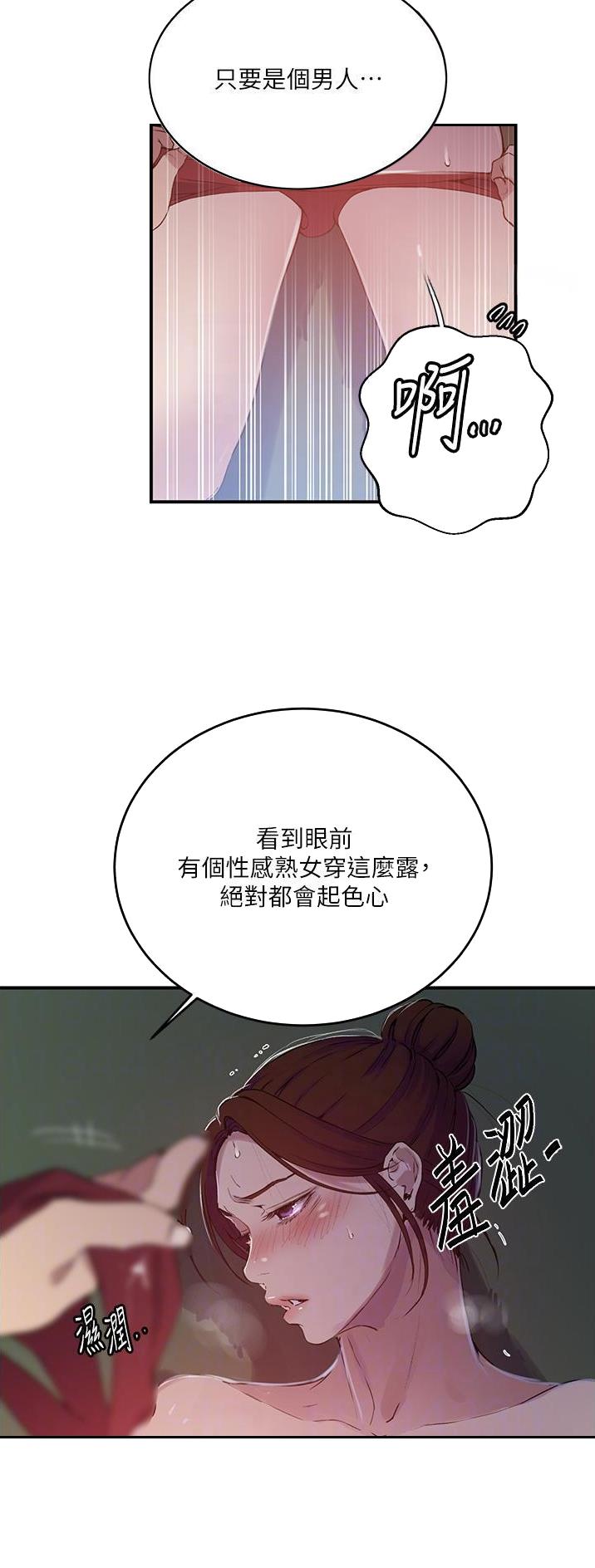 懵懂时光韩漫在线观看漫画,第242话2图