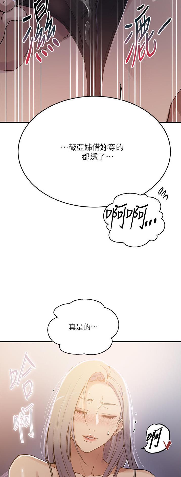 懵懂时光韩漫在线观看漫画,第238话1图