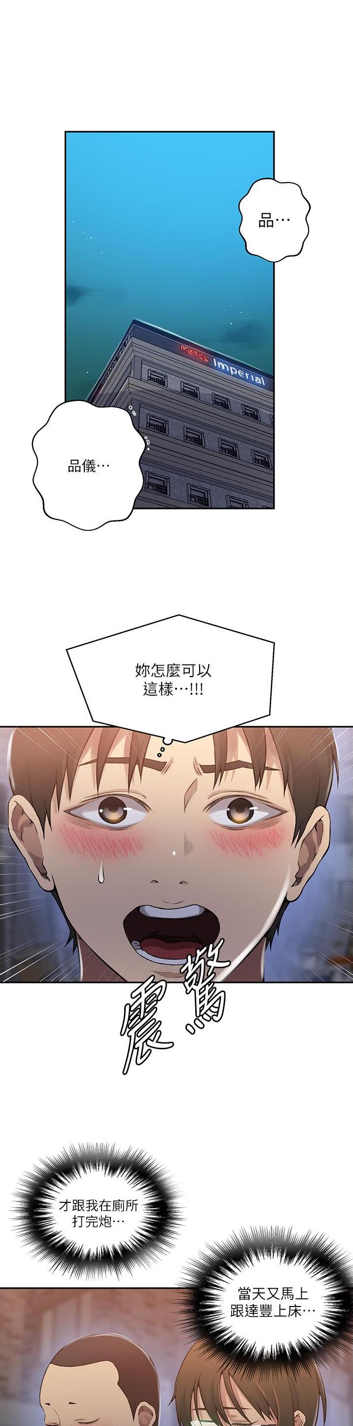 懵懂时光235漫画画免费画漫画在线观看漫画,第251话1图