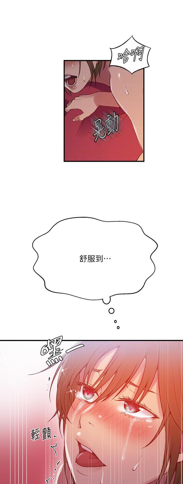 懵懂时光韩漫在线观看漫画,第239话2图