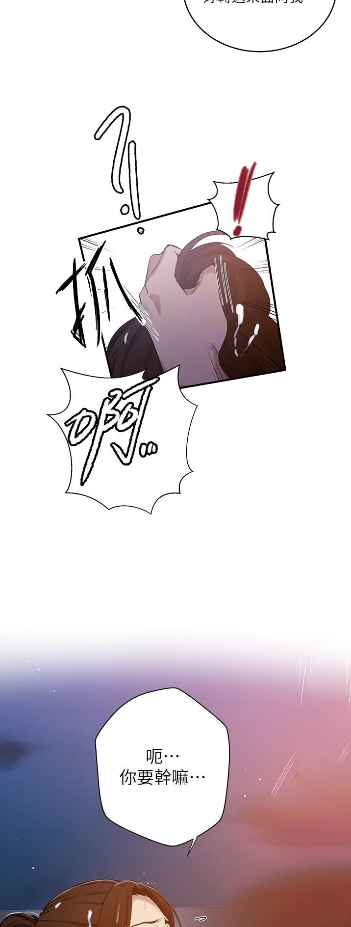 懵懂时光漫画免费下拉式漫画,第243话1图