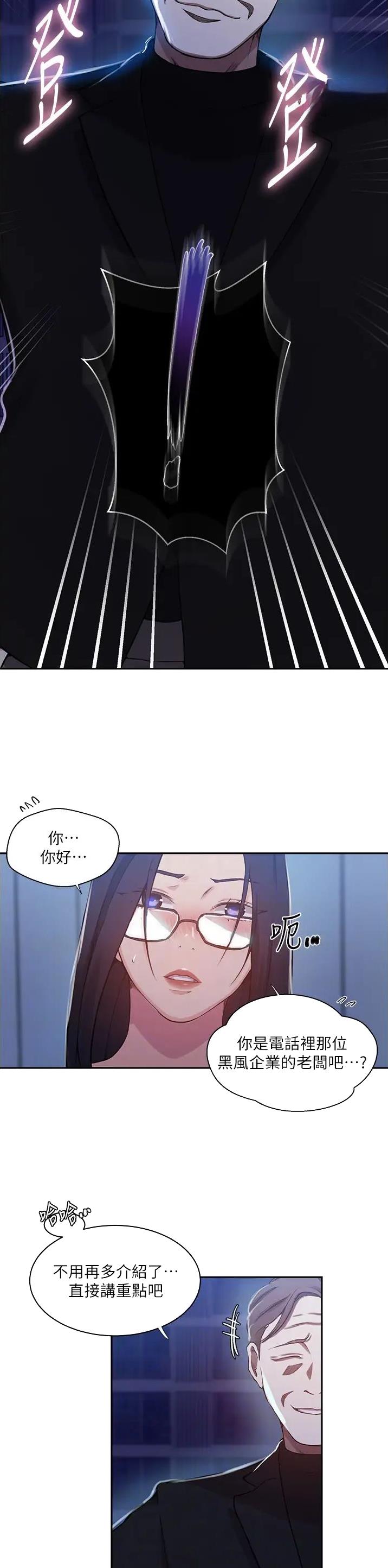 懵懂时光韩漫在线观看漫画,第257话2图