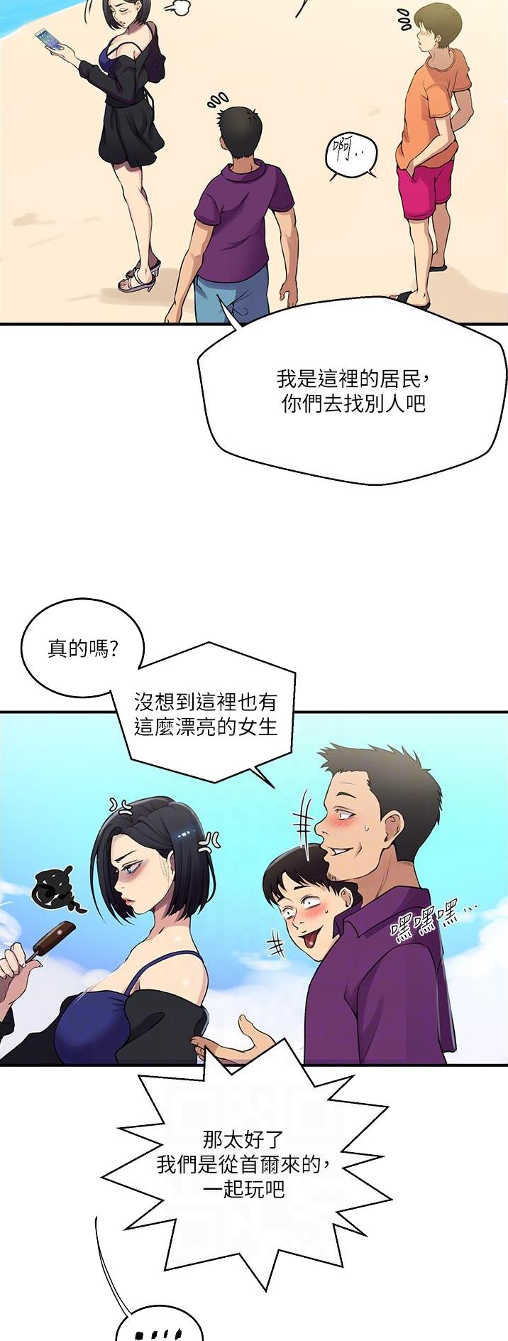 懵懂时光漫画画免费读漫画下拉式360漫画,第245话2图