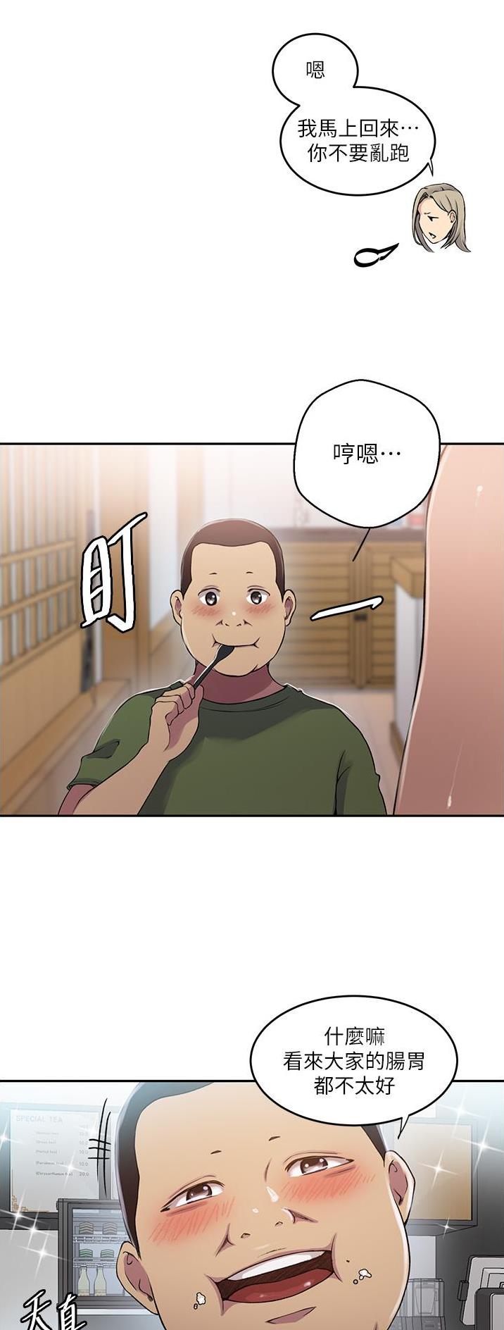 懵懂时光韩漫在线观看漫画,第248话1图