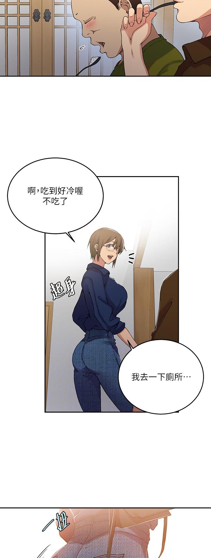 懵懂时光韩漫在线观看漫画,第247话1图