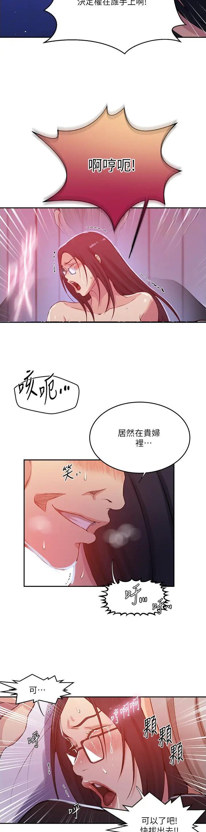 懵懂时光漫画在哪里可以看漫画,第259话2图