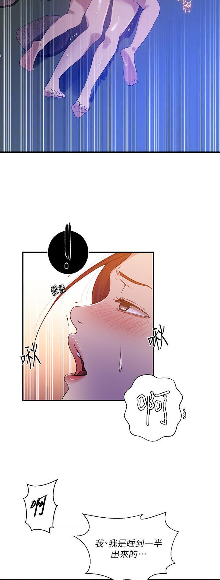 懵懂时光韩漫在线观看漫画,第242话1图