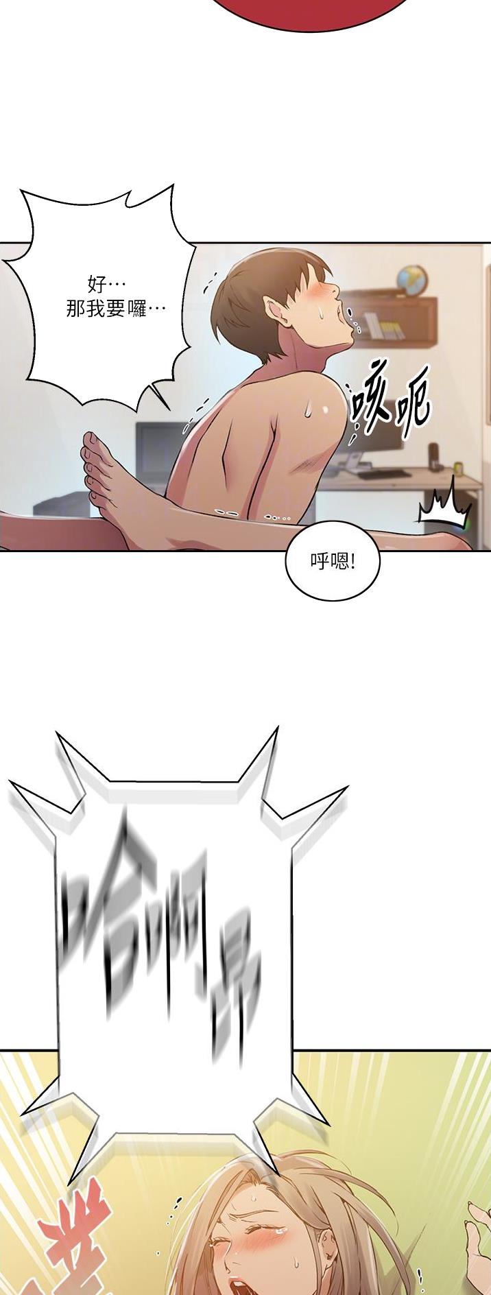 懵懂时光韩漫在线观看漫画,第245话2图