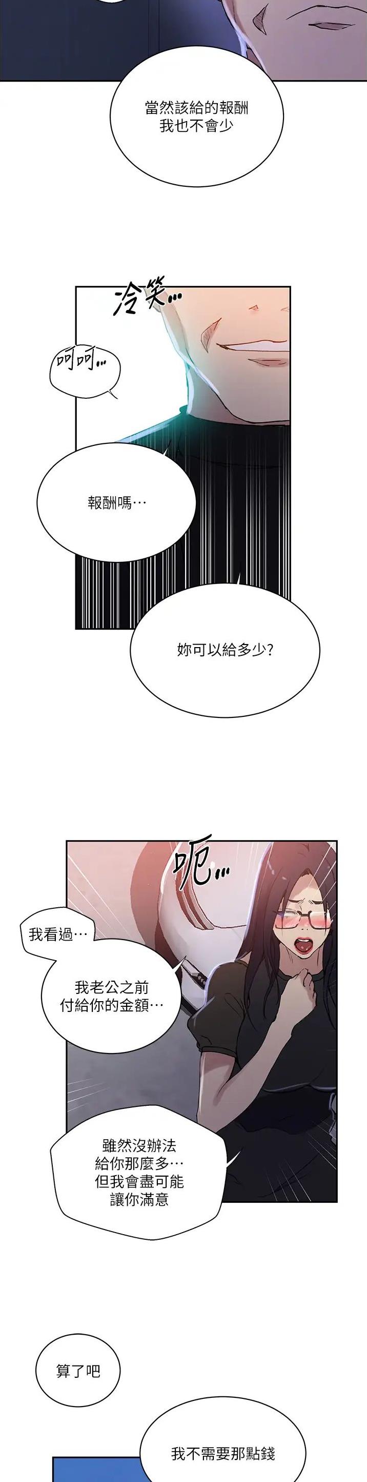 子豪恩爱懵懂时光漫画,第258话1图