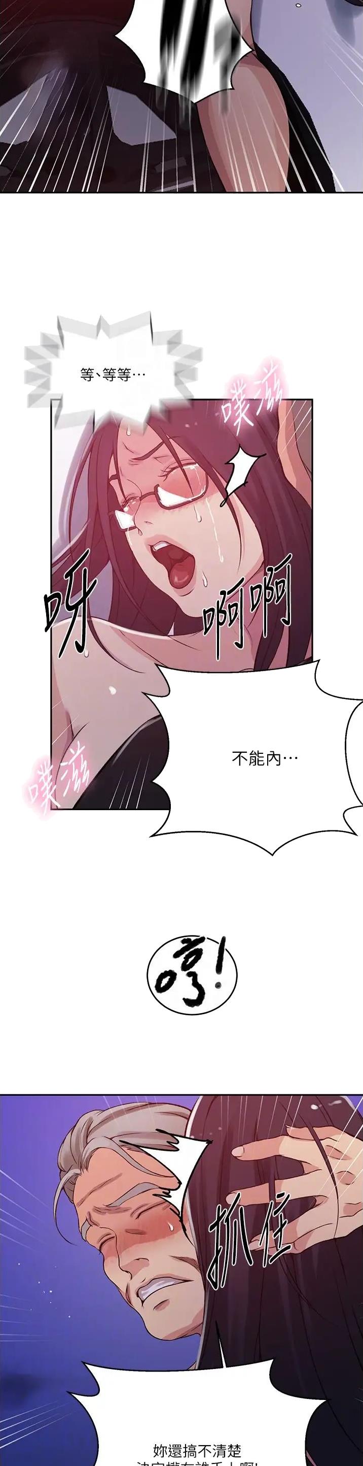 懵懂时光漫画在哪里可以看漫画,第259话1图