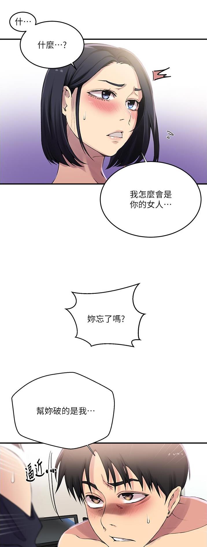 懵懂时光韩漫在线观看漫画,第246话1图