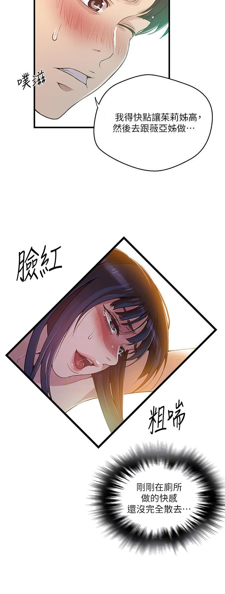 懵懂时光韩漫在线观看漫画,第240话1图