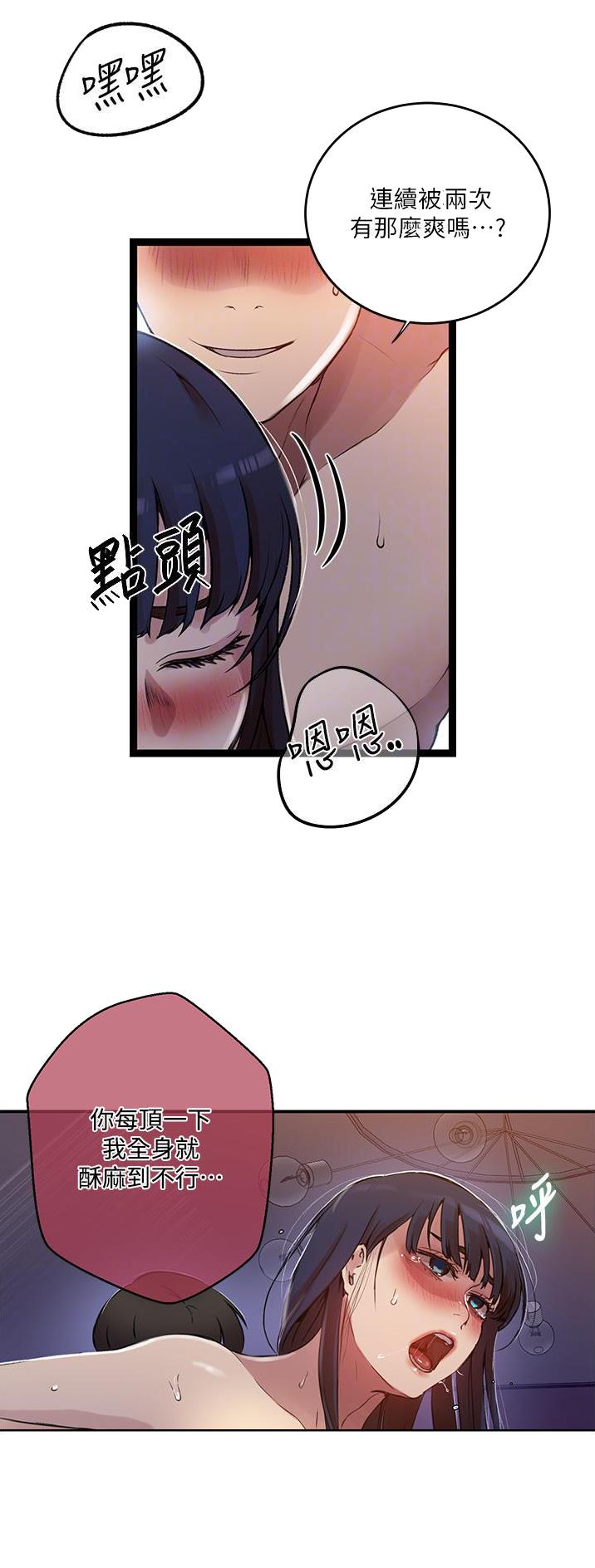 懵懂时光韩漫在线观看漫画,第240话2图