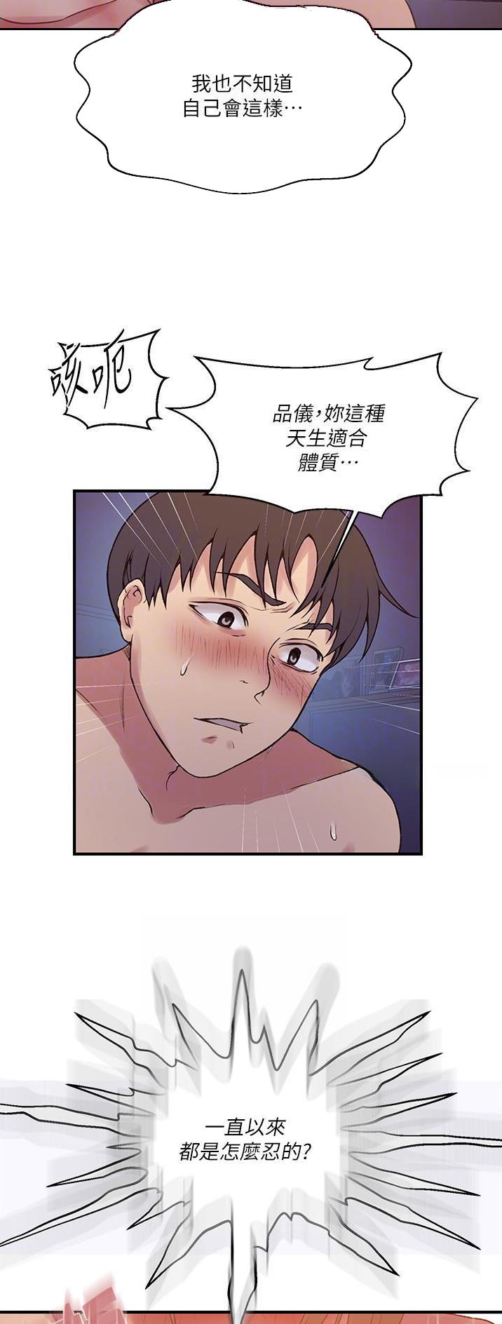 懵懂时光韩漫在线观看漫画,第239话1图