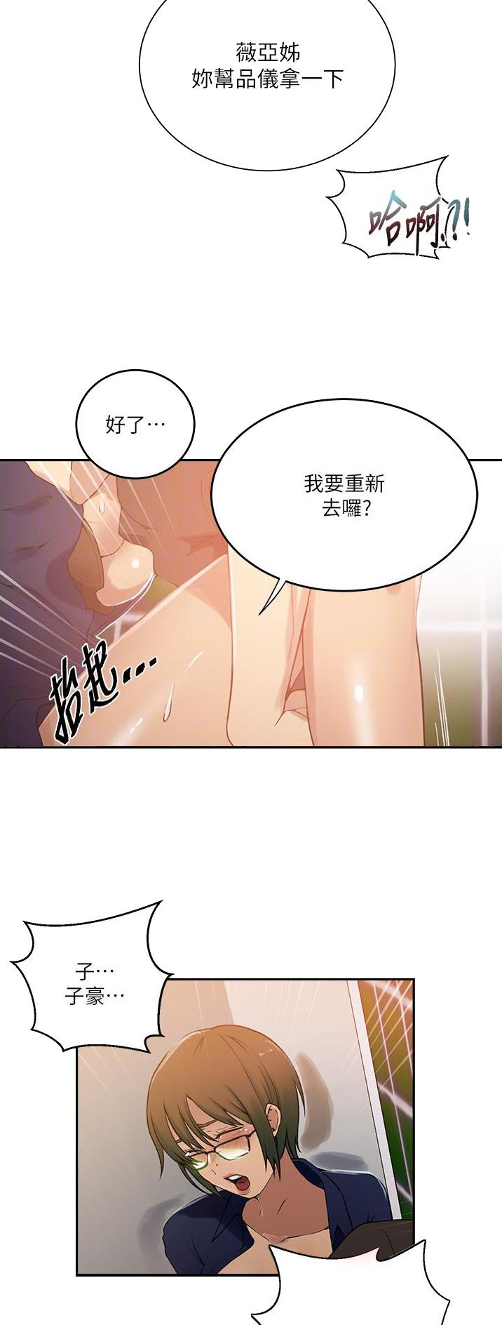 懵懂时光韩漫在线观看漫画,第248话2图