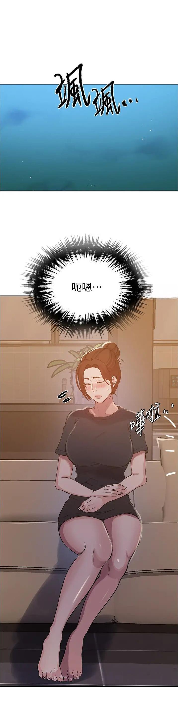 懵懂时光276话免费下拉漫画,第260话1图