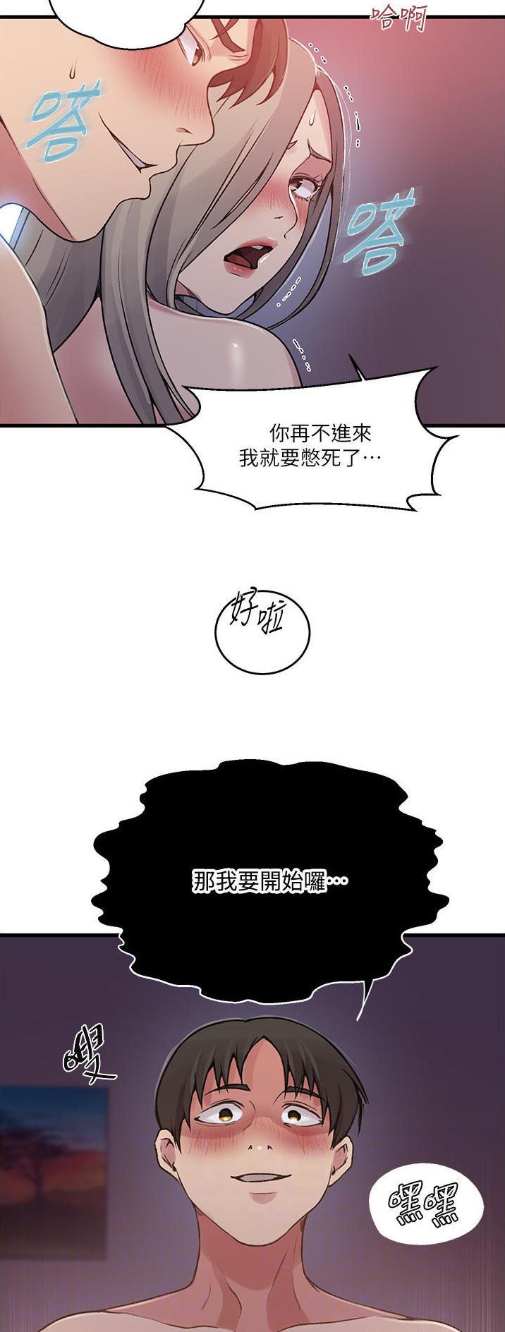 懵懂时光韩漫在线观看漫画,第240话2图
