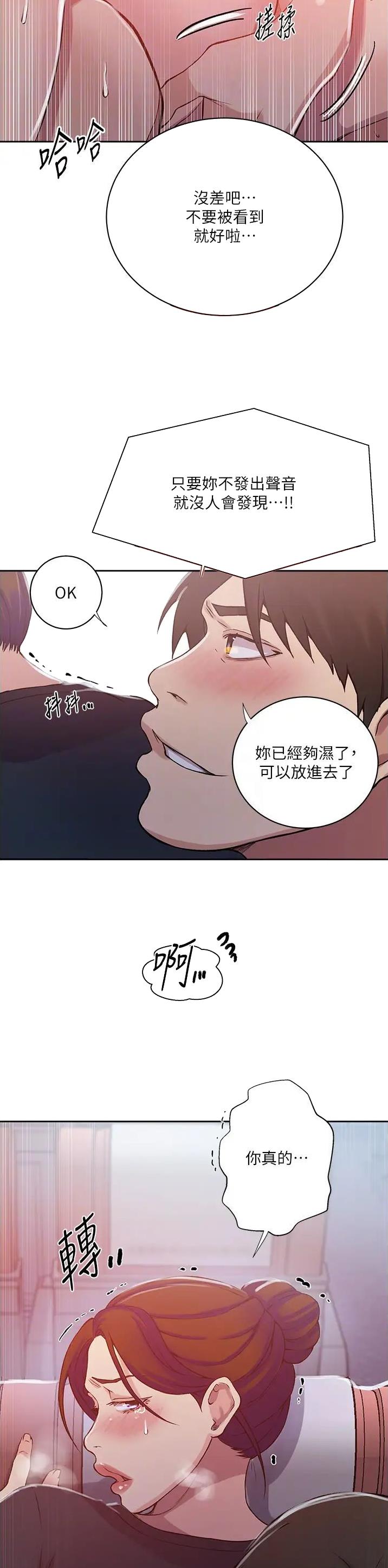 懵懂时光子豪薇娅最新纸盒漫画漫画,第261话1图