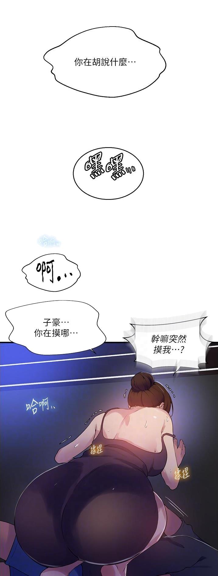 懵懂时光韩漫在线观看漫画,第241话2图
