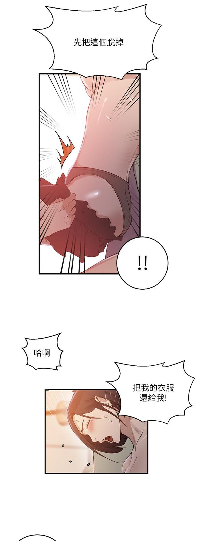 懵懂时光韩漫在线观看漫画,第246话2图