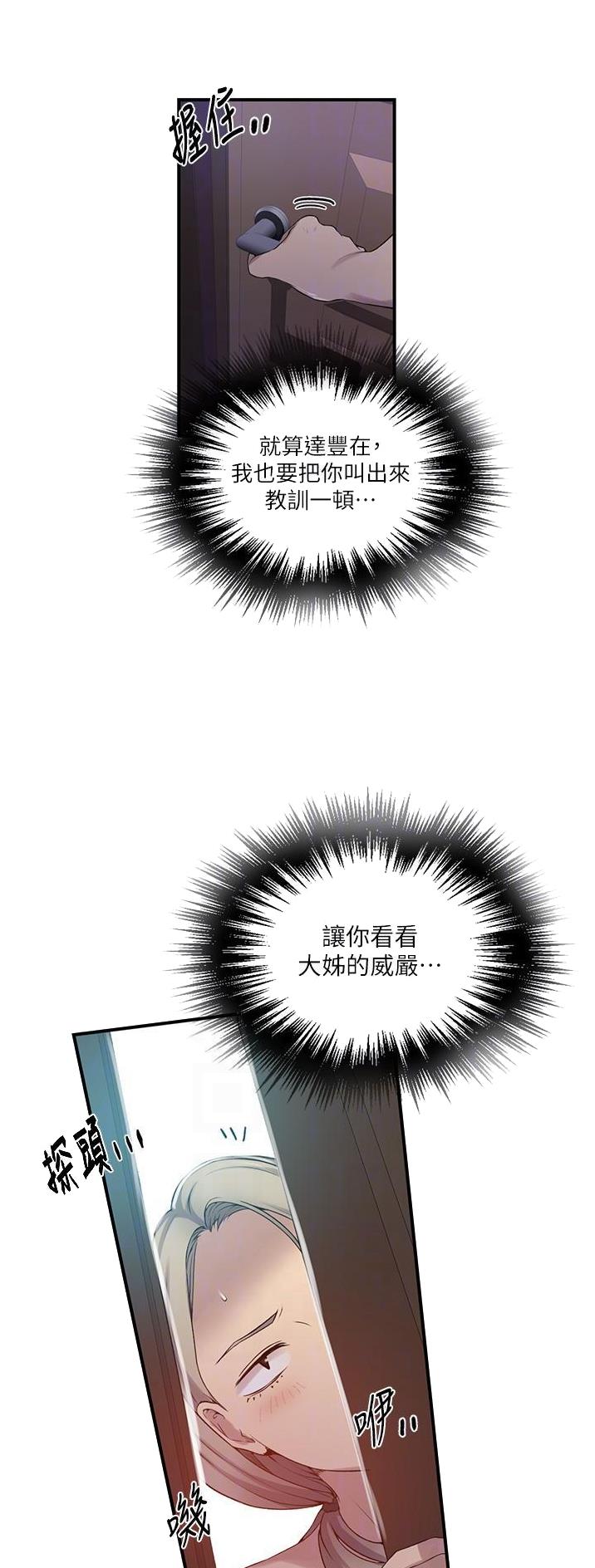 懵懂时光韩漫在线观看漫画,第242话1图