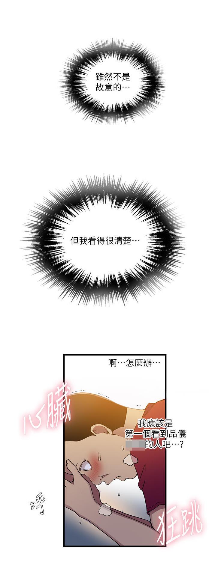 懵懂时光漫画入口免费阅读漫画,第241话1图