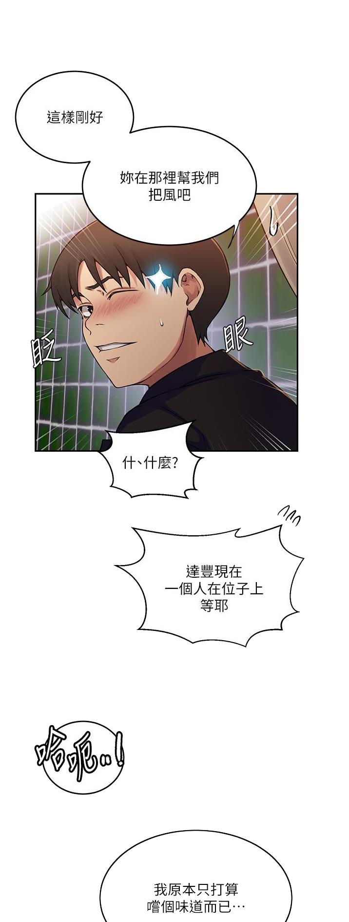 懵懂时光韩漫在线观看漫画,第248话1图