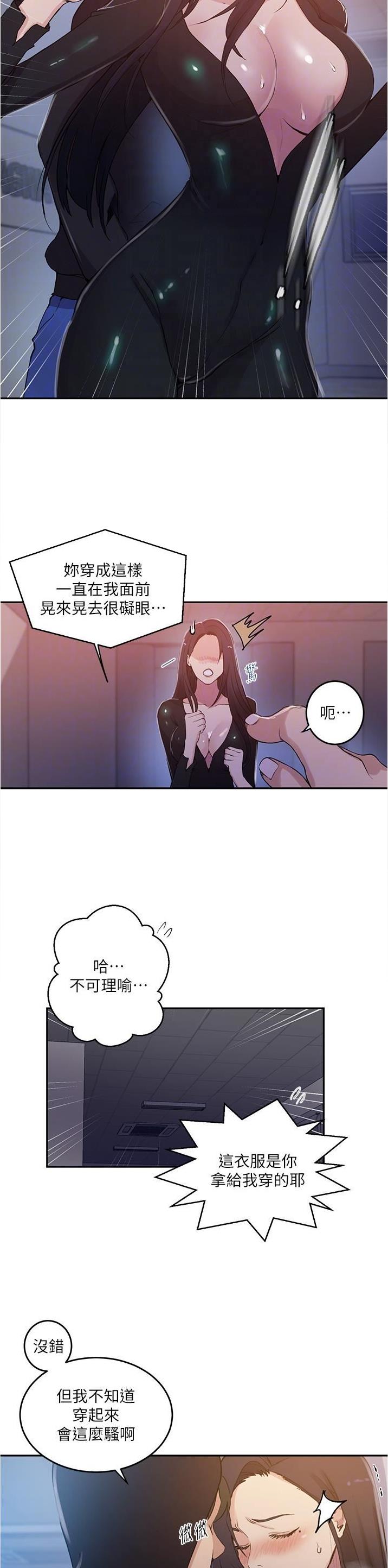 懵懂时光完整免费漫画漫画,第253话2图